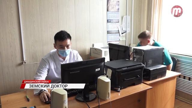 Молодые медики Бурятии продолжают пополнять ряды "Земских докторов" смотреть онлайн