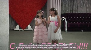 Поздравление на свадьбе от детей