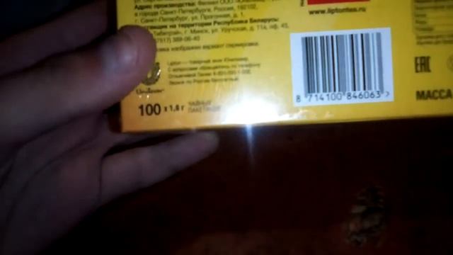 Про чай Lipton смотреть онлайн