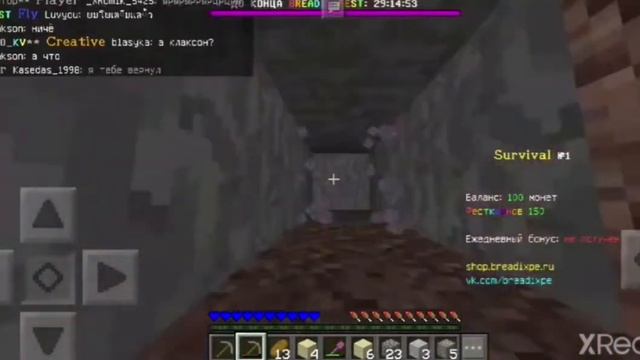 Выбил Железку |Выживанием Без Доната | Развитие С Нуля | BreadIxPe | 1.1.5 | Майнкрафт смотреть онлайн