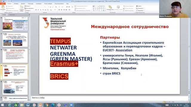Институт строительства и архитектуры УрФУ. Дни профориентации. 08.04.21 смотреть онлайн
