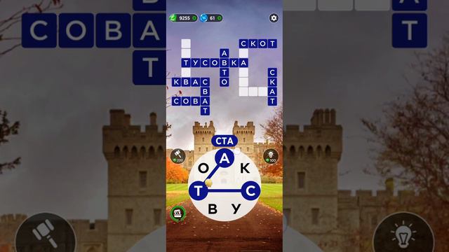 WOW 2500 Level 😱😱😱😱 Words Of Wonders Crossword #wonders #puzzle #game #gaming #goanswer #wordgame