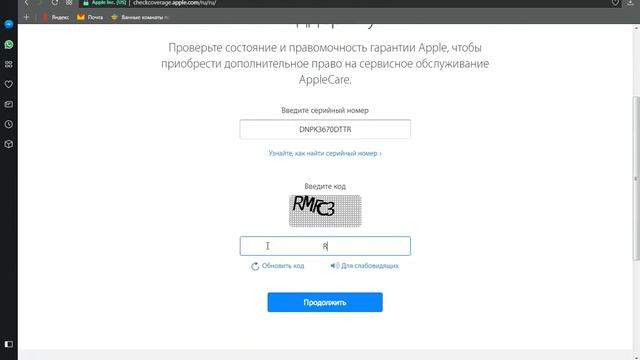 Проверка права на обслуживание и поддержку Apple смотреть онлайн
