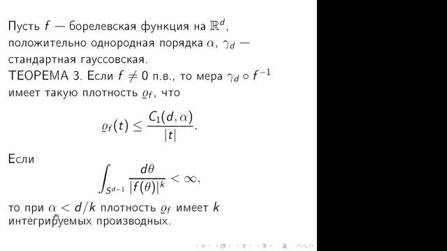 Большой семинар кафедры теории вероятностей МГУ им. Ломоносова. 22 сентября 2021 смотреть онлайн