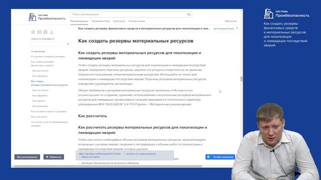 Как создать резервы финансовых средств и материальных ресурсов смотреть онлайн