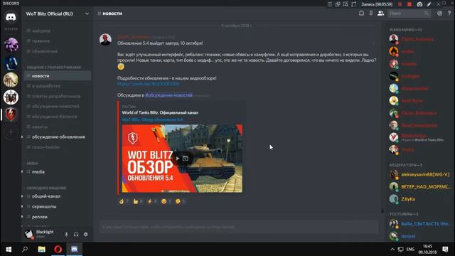 Обновление 5.4 Wot Blitz || Честный обзор || Немного о модах смотреть онлайн