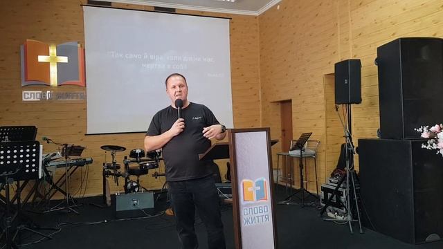 22.10.23 Проповідує Сергій Бурлаков. Тема: ""Віра та діла" ("Початок початку"). смотреть онлайн