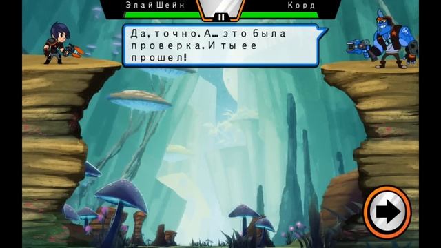 Slugterra - Slug It Out #1 - обучение