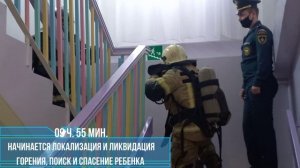 ТРЕНИРОВКА ПОЖАРНАЯ.mp4