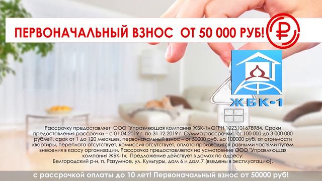 Готовая квартира от надежного застройщика с рассрочкой оплаты до 10 лет! смотреть онлайн