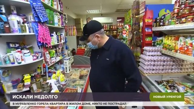 В Новом Уренгое в двух магазинах нашли просроченные продукты смотреть онлайн