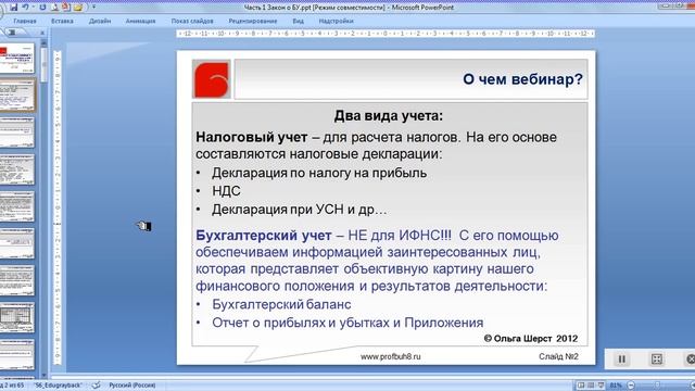 Видео уроки в 1с урок 1 смотреть онлайн