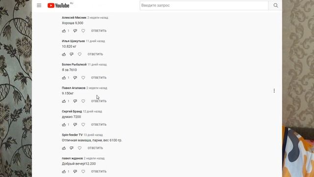 Итоги конкурса Угадай вес щуки смотреть онлайн
