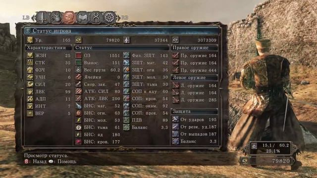 DARK SOULS II: Scholar of the First Sin: Прохождение 28. Мглистая Башня смотреть онлайн