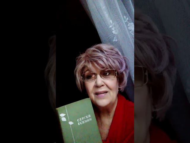 До свиданья, друг мой, до свиданья, С.А. Есенин.Читает актриса Молодёжного театра Татьяна Епифанцева смотреть онлайн
