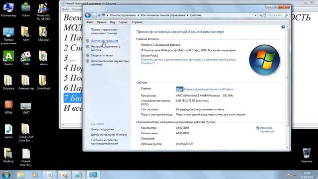 КАК ПОВЫСИТЬ СКОРОСТЬ МОДЕМА. смотреть онлайн