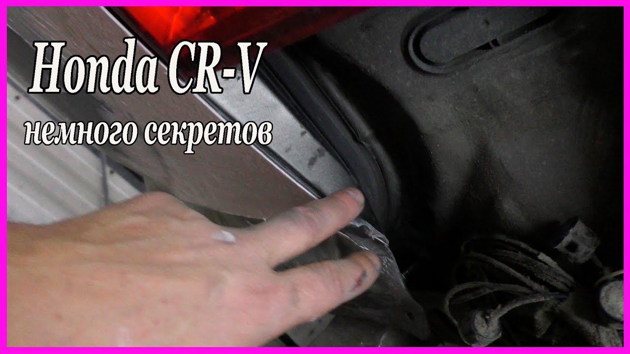 Honda CR V новый ПАЦИЕНТ немного СЕКРЕТОВ