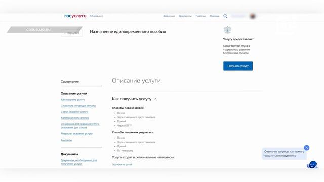 Как северяне смогут получить выплату на ребенка смотреть онлайн