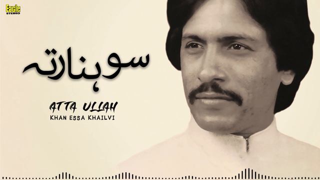 Sohna Ratta | Atta Ullah Khan Essa Khailvi | Eagle Stereo | HD Video смотреть онлайн