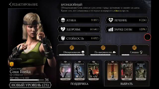 Mortal Combat X mobile испытание призрак Кун Лао на Сложном уровне смотреть онлайн