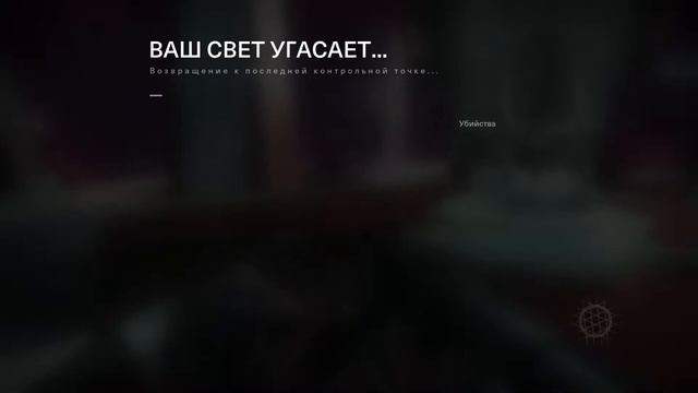 Destiny 2 # 11 . Продолжаем кампанию Королева ведьма на легенде ..mp4 смотреть онлайн