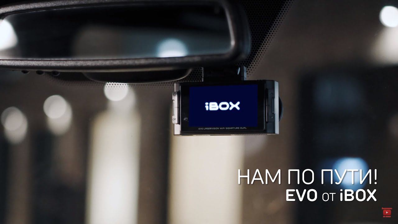 Рекламный ролик IBOX смотреть онлайн