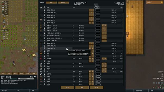 RIMWORLD 邊緣世界 B18第三季 無悔模組生存 #2 萬能材料-竹子 смотреть онлайн