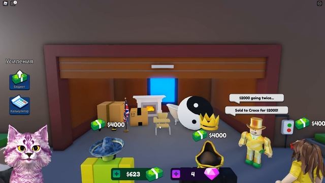 КУПИЛ САМЫЕ РЕДКИЕ ПРЕДМЕТЫ НА АУКЦИОНЕ ? Роблокс Симулятор - Bid Battles Roblox смотреть онлайн