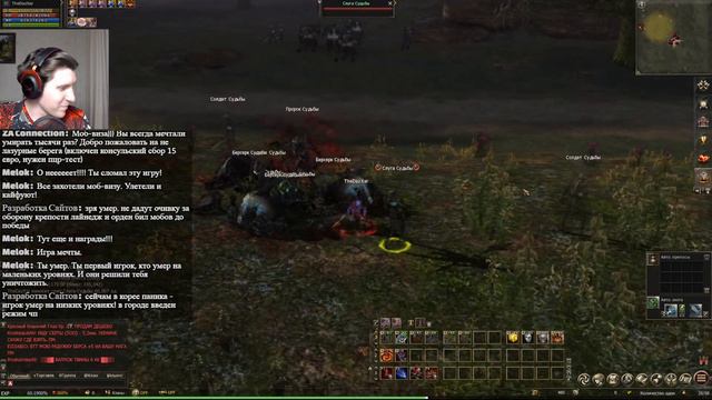 LINEAGE 2 СТРИМ