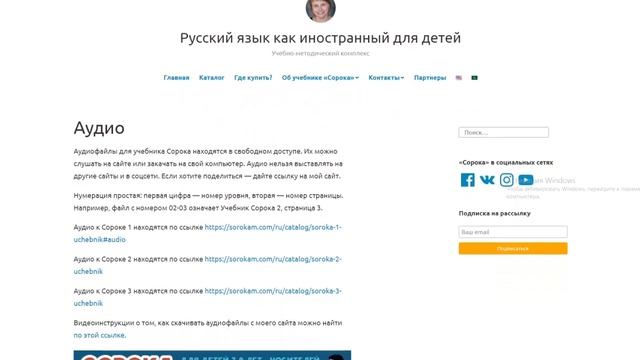 Сорока 1. Урок 3. Числительные от 1 до 10. Видео к учебнику смотреть онлайн