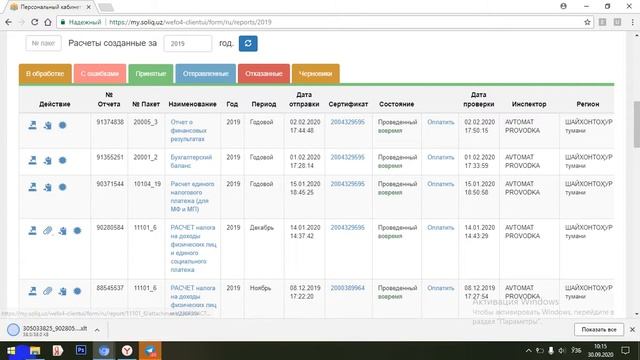 отчёты в мy.soliq uz смотреть онлайн