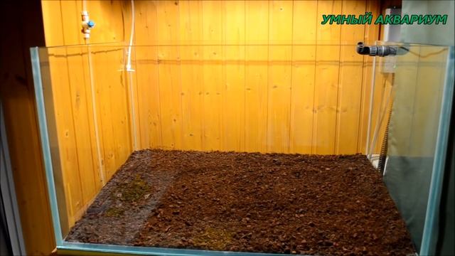 Запуск аквариума 270л. Начало. смотреть онлайн