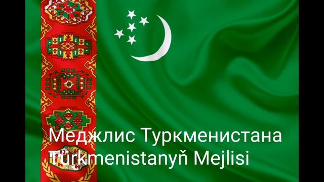 Как называется парламент в постоветских странах смотреть онлайн