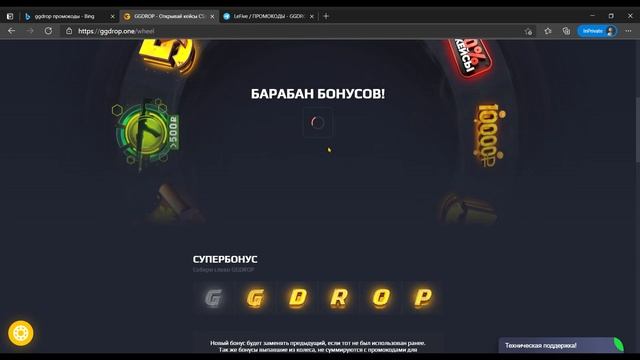 Чёртово колесо дюжины — Барабан Бонусов — GGDROP #7