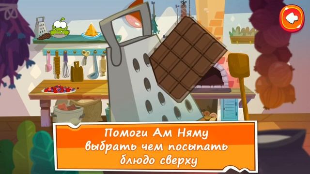 Ам Ням : Печем пиццу смотреть онлайн