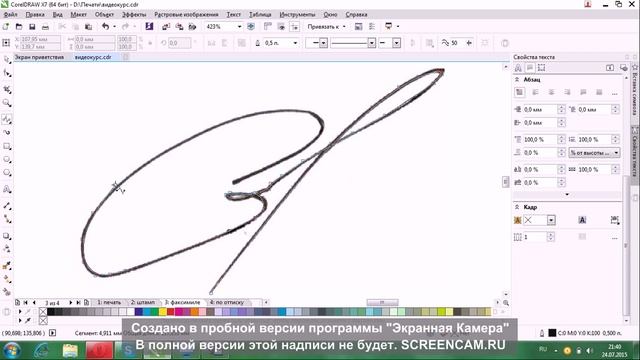 Факсимиле подписи по оттиску создаем в Corel Draw смотреть онлайн