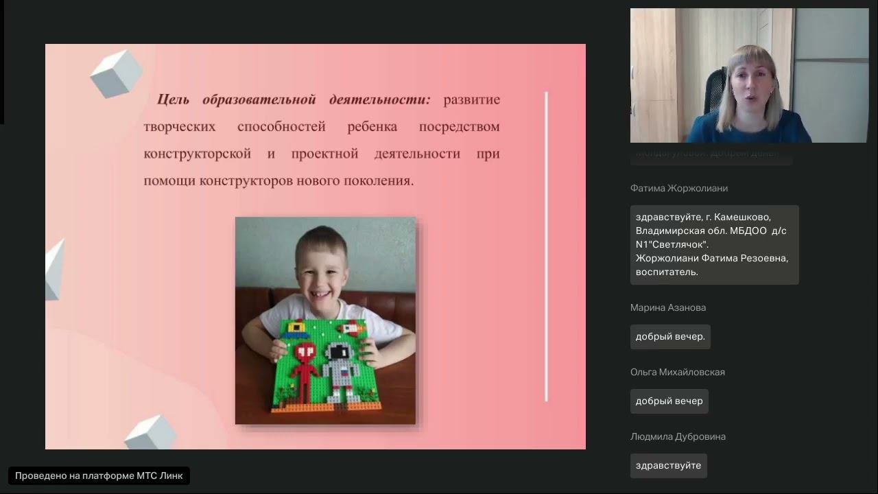 Лего конструирование как средство всестороннего развития детей дошкольного возраста смотреть онлайн