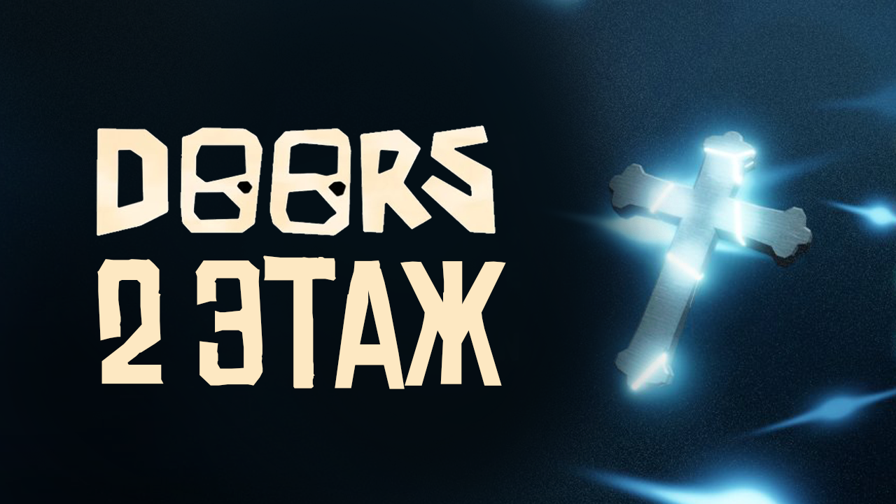 DOORS FLOOR 2 – проходим с подписчиками! 2 этаж Дорс Фан Мейд смотреть онлайн