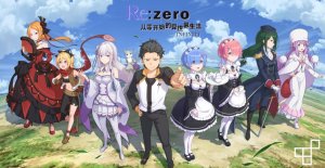 Re: Жизнь в другом мире с нуля | «Re: Zero kara Hajimeru Isekai Seikatsu» Аниме