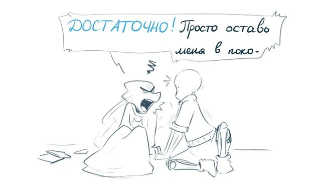 Санс и Альфис [TimeTale] Часть 4 (undertale comic dub) смотреть онлайн
