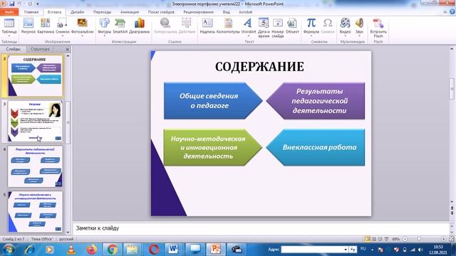 Создание электронного портфолио смотреть онлайн