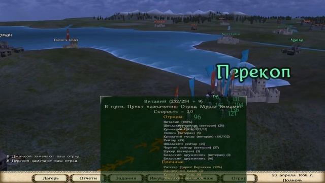 Mount and Blade Огнем и мечом №21(Захват всех городов Крымского Ханства) смотреть онлайн