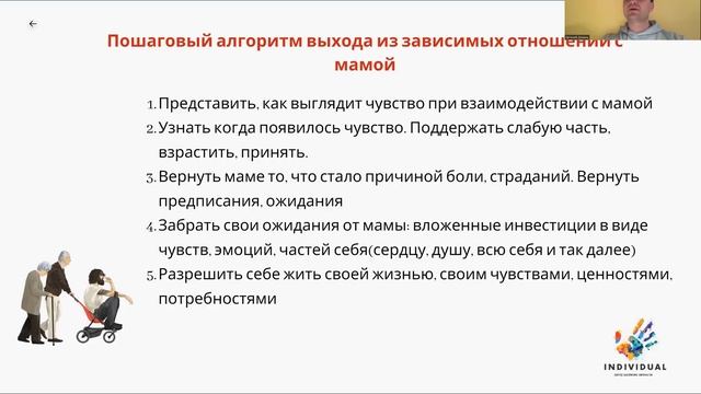 Сепарация от родителей, мамы. Упражнение Сепарация от мамы в 5 шагов. Жизнь без вины и долга смотреть онлайн