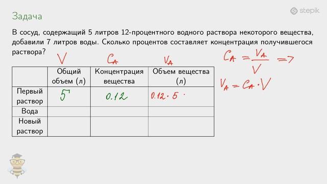 #2. Курс по решению текстовых задач: задачи на сплавы смотреть онлайн