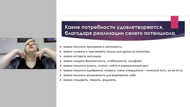 Что дает женщине реализация потенциала смотреть онлайн