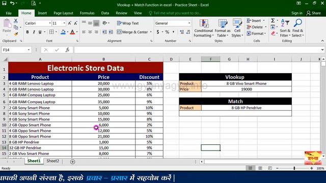 How to use vlookup with match function to perform two-dimensional Vlookup in MS Excel? (Hindi) 94 смотреть онлайн