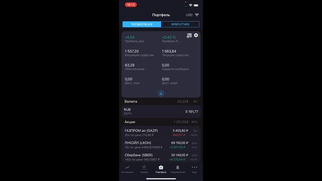 IQUIK X и QUIK Android X: Варианты расчёта максимального объёма заявки, версия 4.5