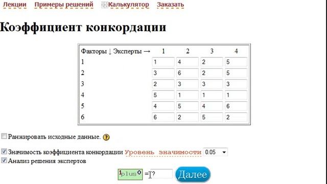 Коэффициент конкордации смотреть онлайн