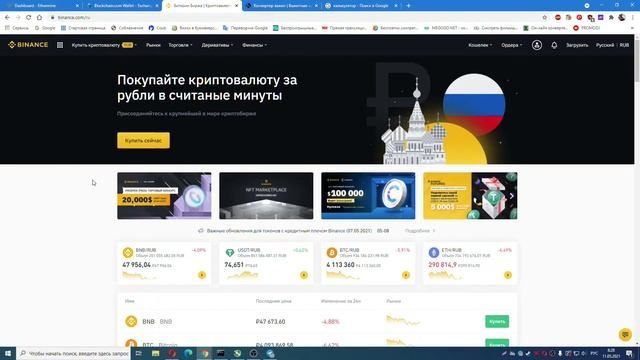 МАЙНИНГ НА ОДНОЙ ВИДЕОКАРТЕ смотреть онлайн