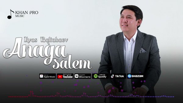 Ilyas Baltabaev - Anaga salem | Ильяс Балтабев - Анага салем